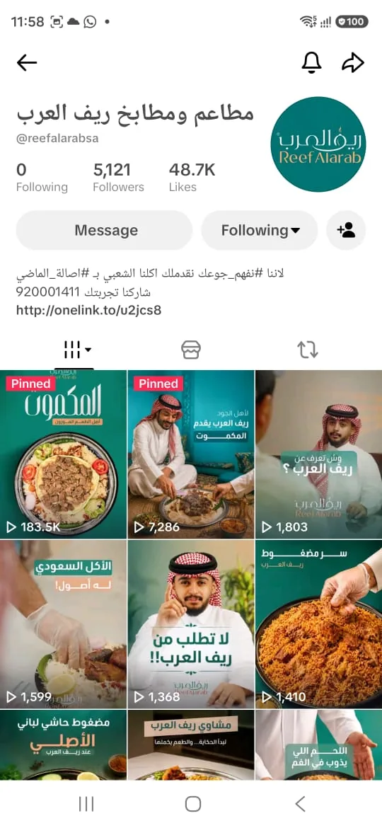 حساب مطاعم ريف العرب على تيك توك